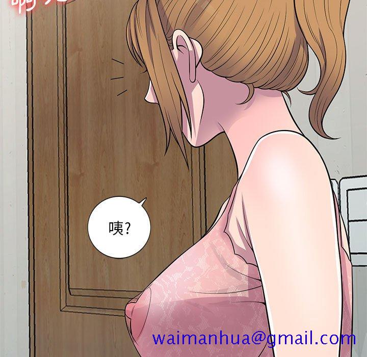 《楼下房客不安分》漫画 第22章