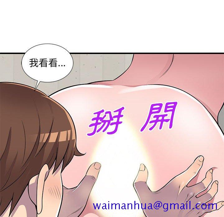 《楼下房客不安分》漫画 第22章