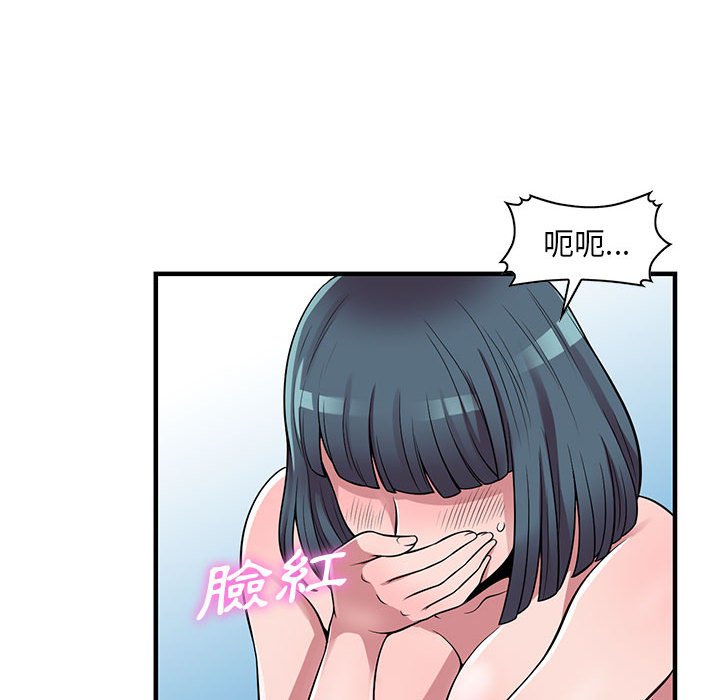 《楼下房客不安分》漫画 第22章