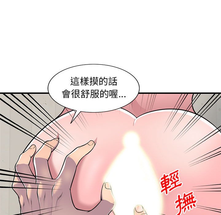 《楼下房客不安分》漫画 第22章