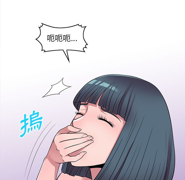 《楼下房客不安分》漫画 第22章
