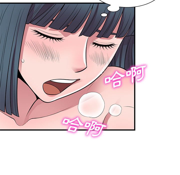 《楼下房客不安分》漫画 第22章