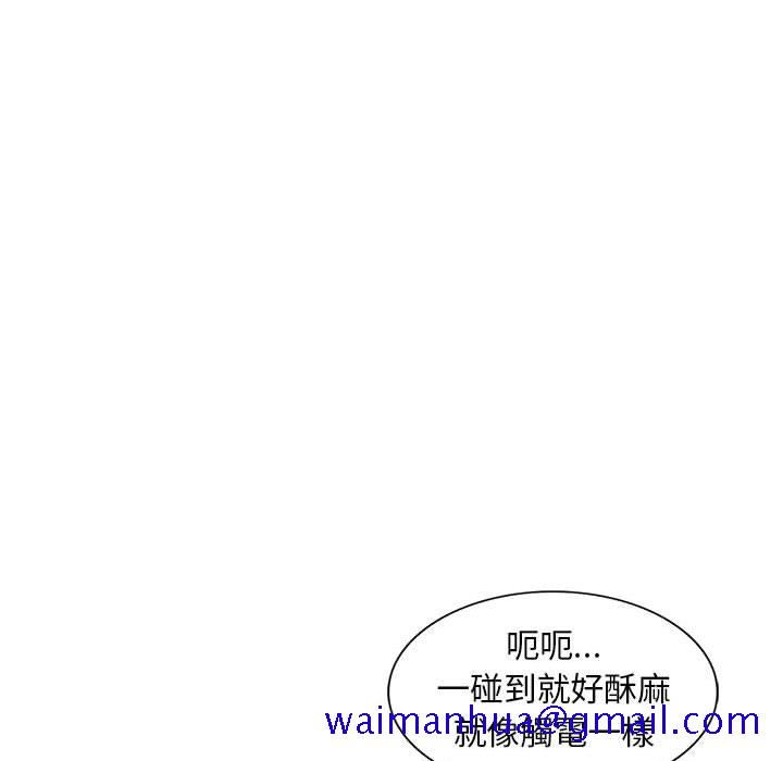《楼下房客不安分》漫画 第22章