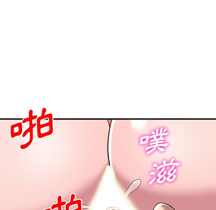 《楼下房客不安分》漫画 第22章