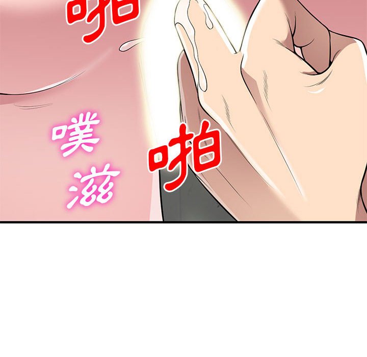 《楼下房客不安分》漫画 第22章
