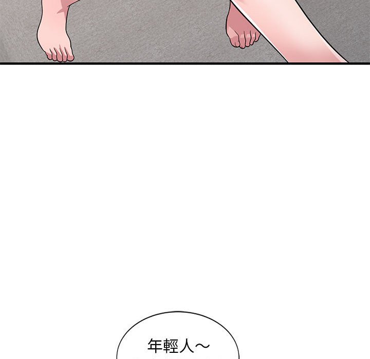 《楼下房客不安分》漫画 第22章