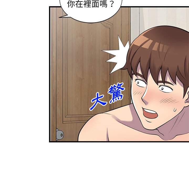 《楼下房客不安分》漫画 第22章