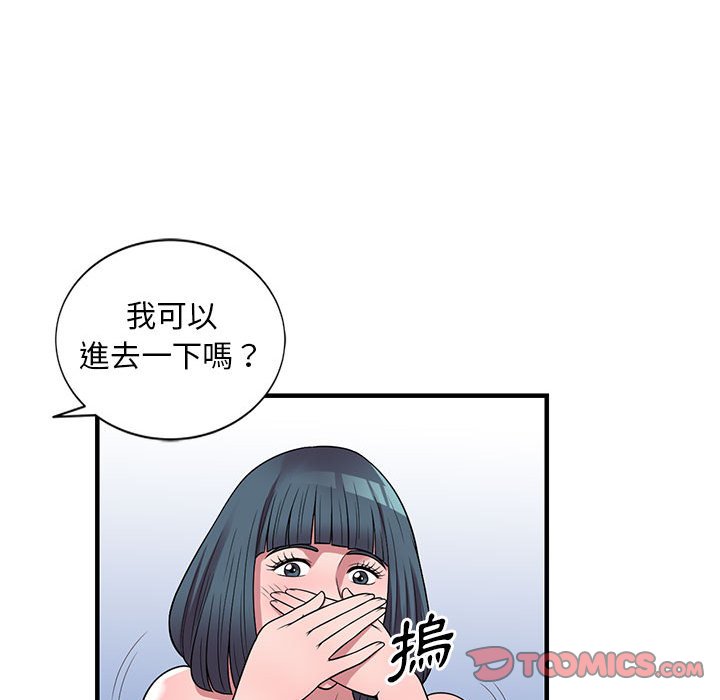 《楼下房客不安分》漫画 第22章