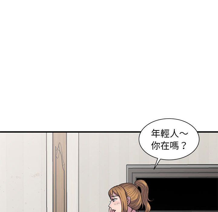 《楼下房客不安分》漫画 第22章