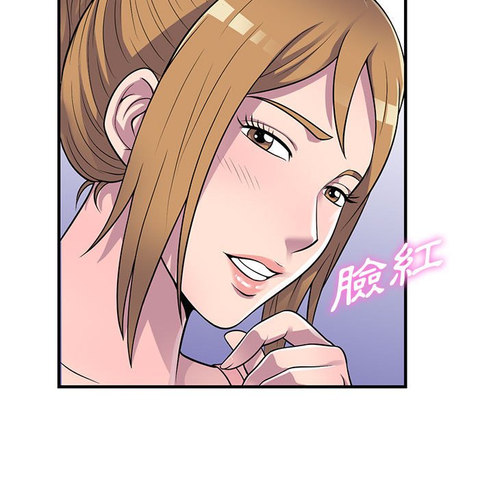 《楼下房客不安分》漫画 第22章
