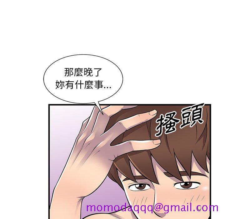 《楼下房客不安分》漫画 第22章
