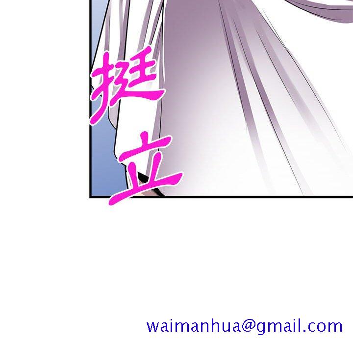 《楼下房客不安分》漫画 第22章