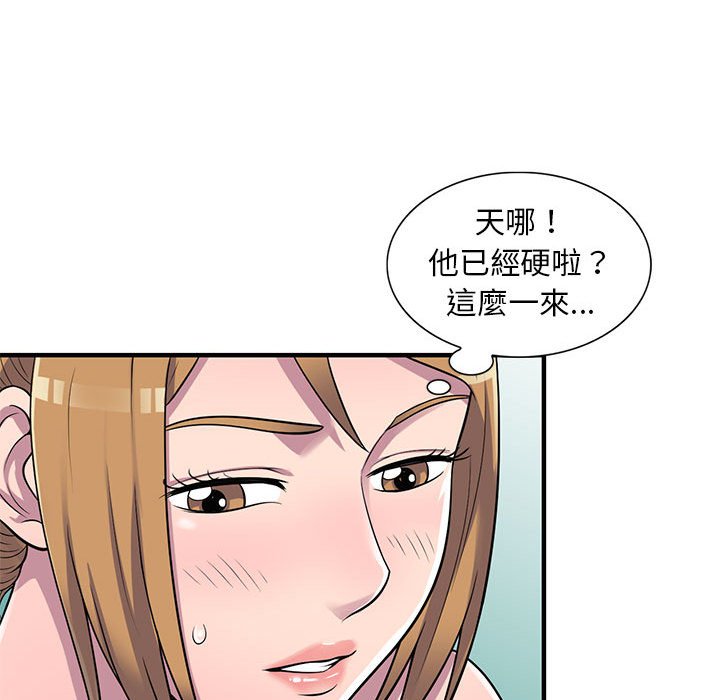 《楼下房客不安分》漫画 第22章