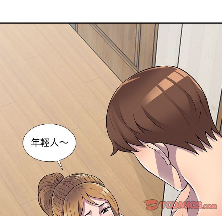 《楼下房客不安分》漫画 第22章