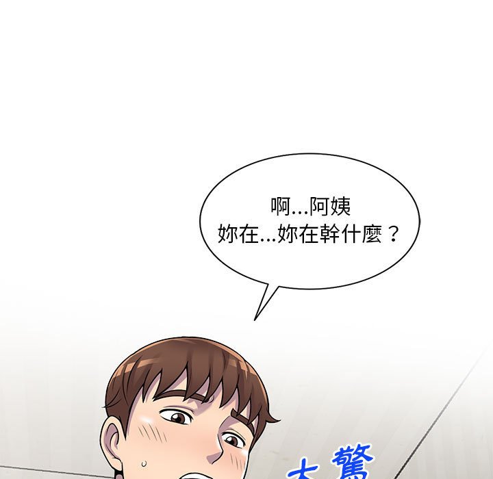 《楼下房客不安分》漫画 第22章