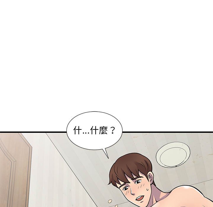 《楼下房客不安分》漫画 第22章