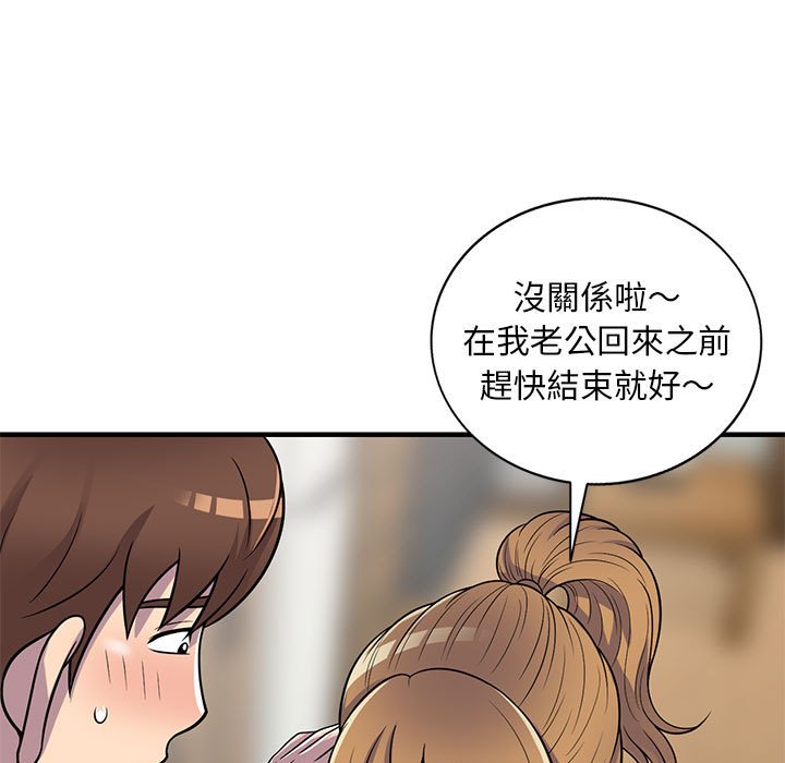 《楼下房客不安分》漫画 第22章