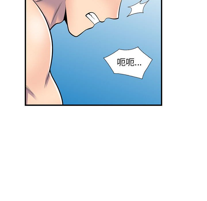 《楼下房客不安分》漫画 第22章
