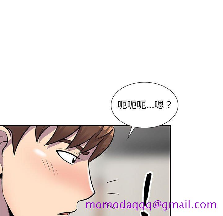 《楼下房客不安分》漫画 第22章