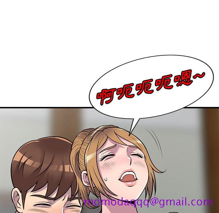 《楼下房客不安分》漫画 第22章