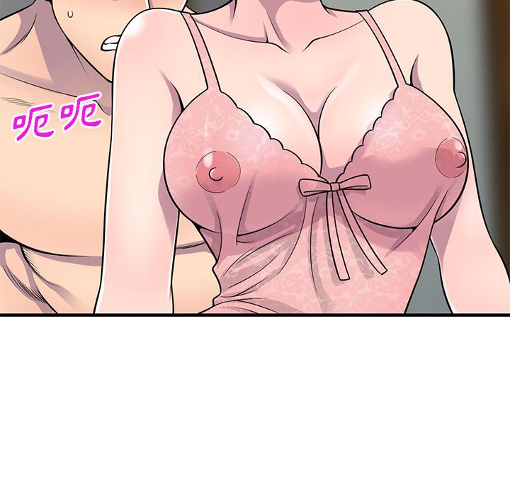 《楼下房客不安分》漫画 第22章