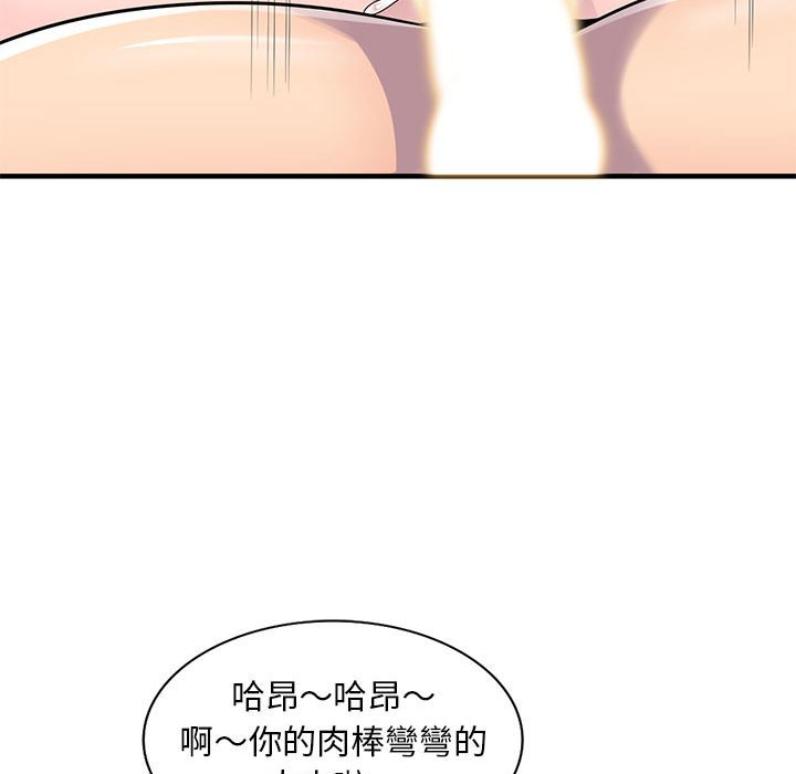 《楼下房客不安分》漫画 第22章