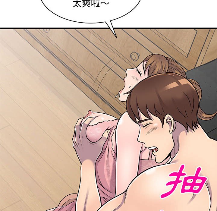 《楼下房客不安分》漫画 第22章