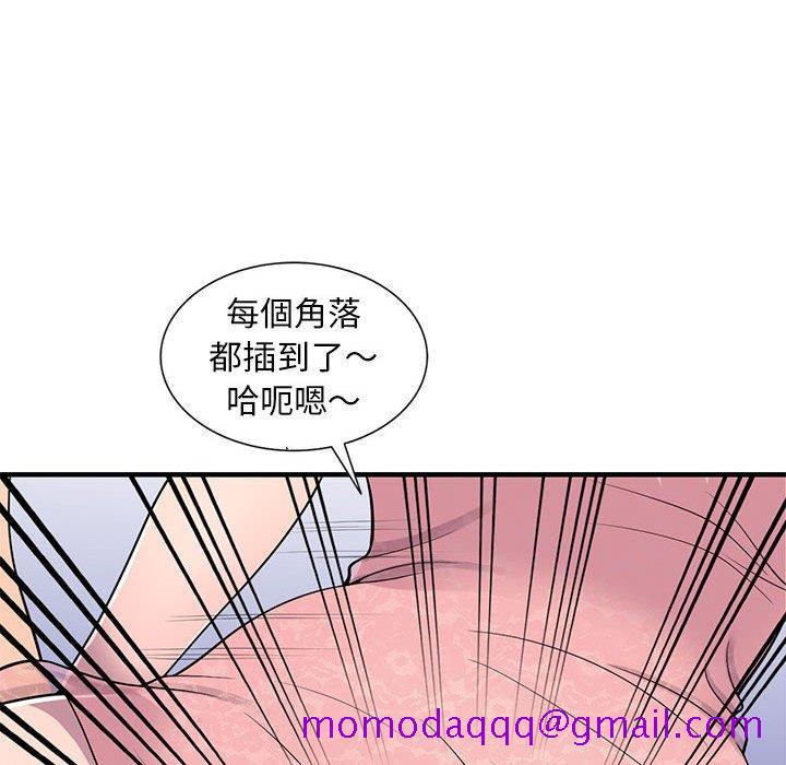 《楼下房客不安分》漫画 第22章