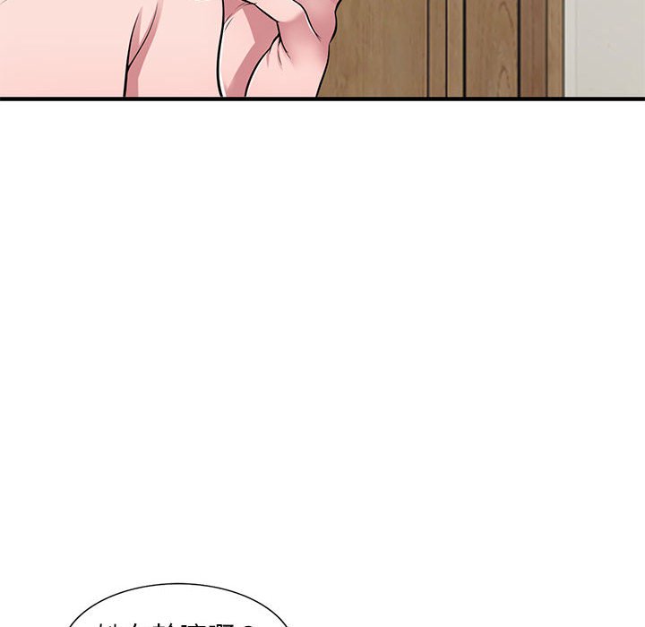 《楼下房客不安分》漫画 第22章