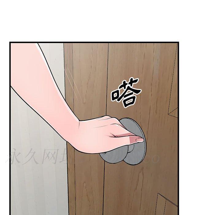 《楼下房客不安分》漫画 第22章