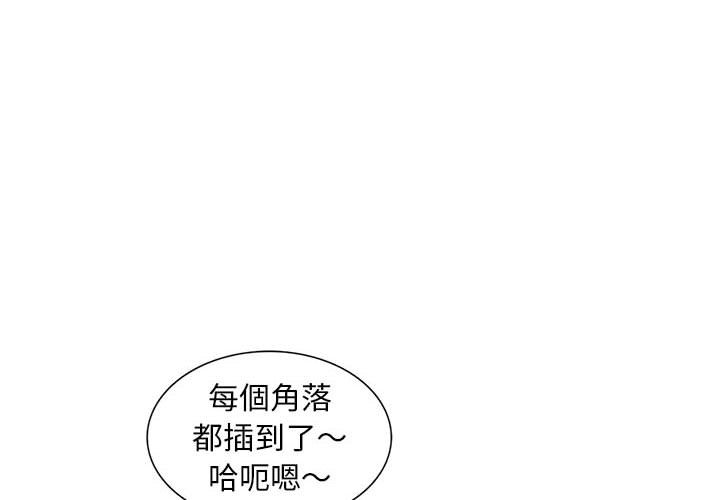《楼下房客不安分》漫画 第23章