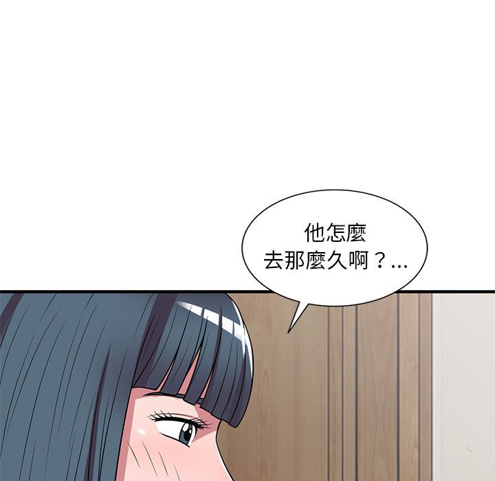 《楼下房客不安分》漫画 第23章