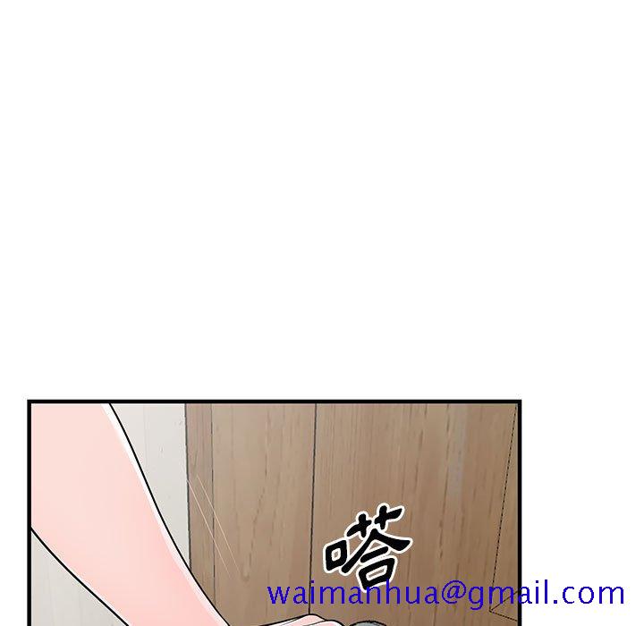 《楼下房客不安分》漫画 第23章