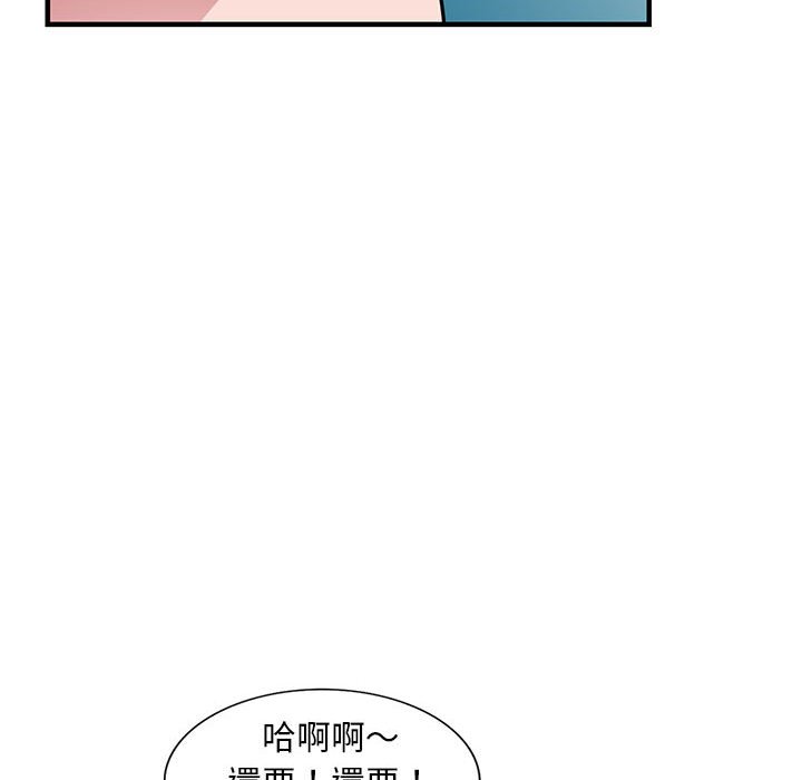 《楼下房客不安分》漫画 第23章
