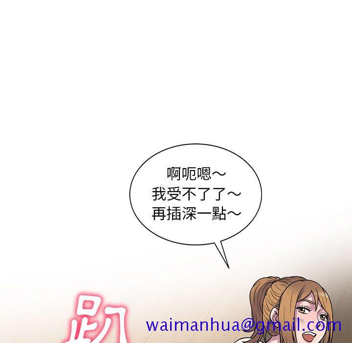 《楼下房客不安分》漫画 第23章