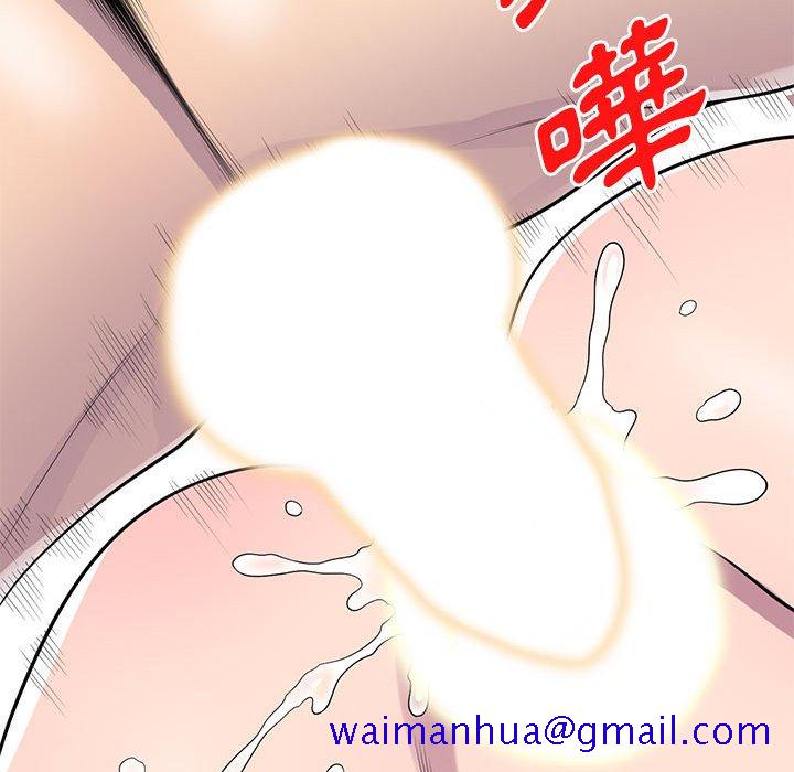 《楼下房客不安分》漫画 第23章