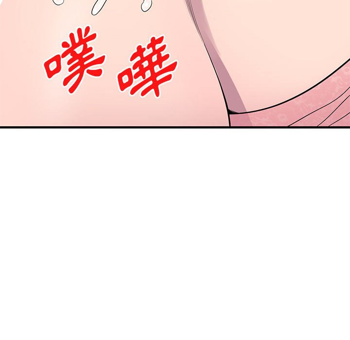 《楼下房客不安分》漫画 第23章