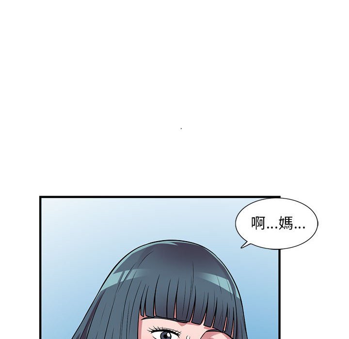 《楼下房客不安分》漫画 第23章