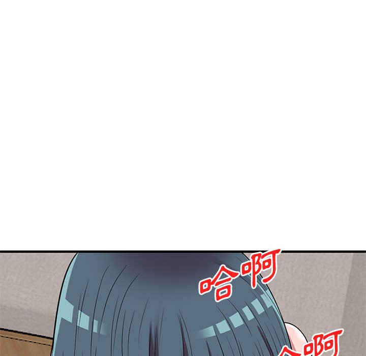 《楼下房客不安分》漫画 第23章