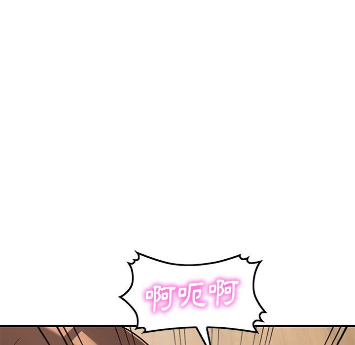 《楼下房客不安分》漫画 第23章