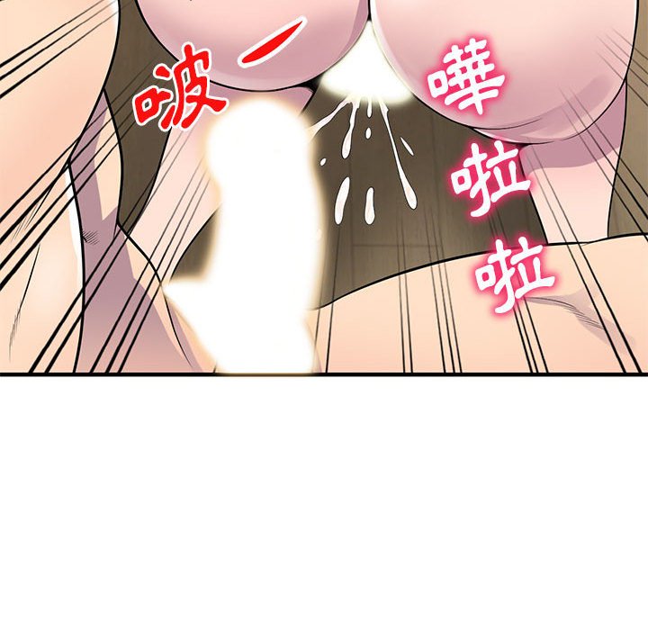 《楼下房客不安分》漫画 第23章