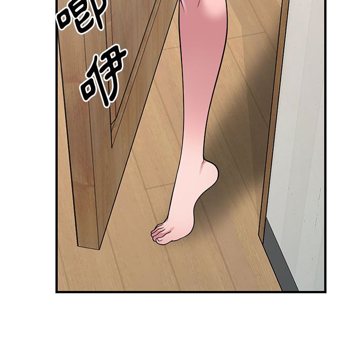 《楼下房客不安分》漫画 第23章