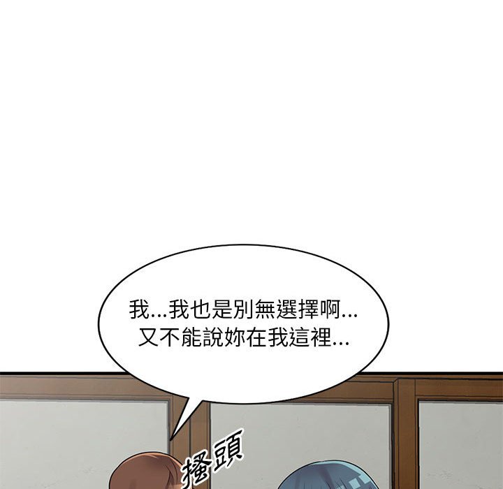 《楼下房客不安分》漫画 第23章