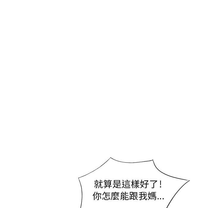 《楼下房客不安分》漫画 第23章