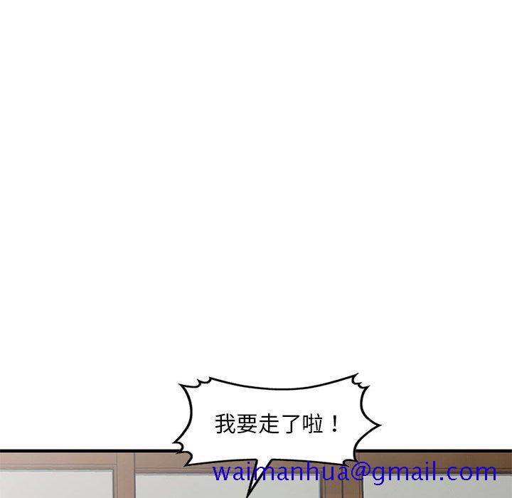 《楼下房客不安分》漫画 第23章