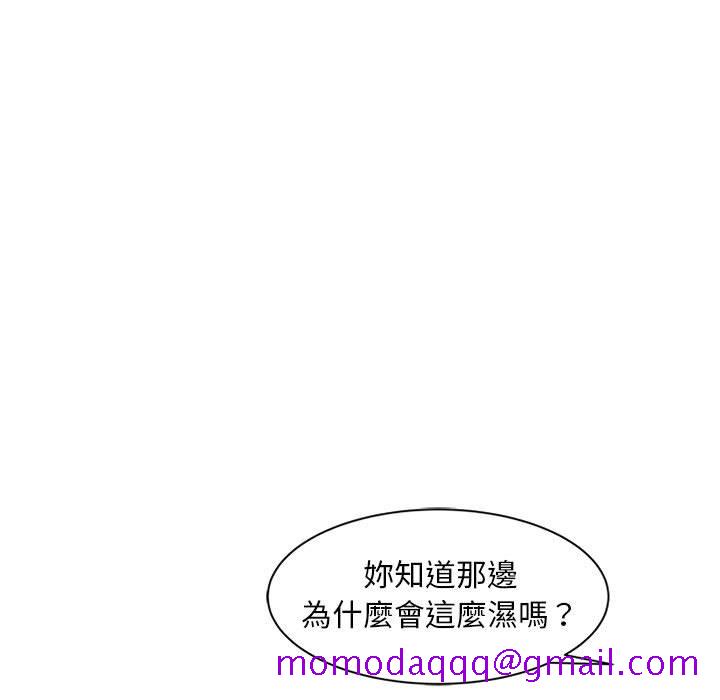 《楼下房客不安分》漫画 第23章