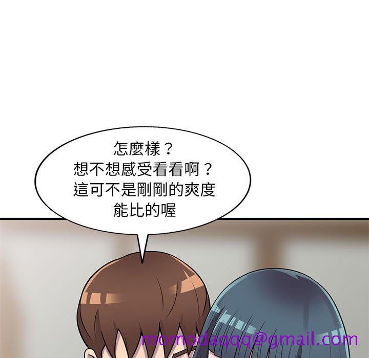 《楼下房客不安分》漫画 第23章