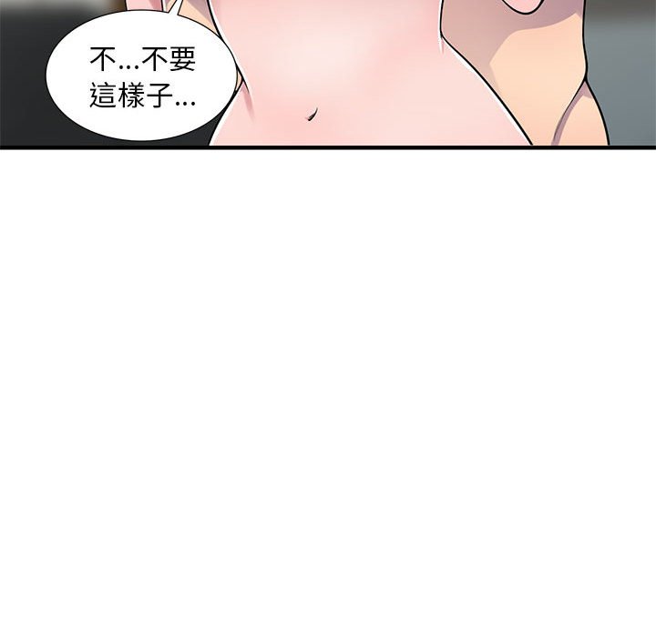 《楼下房客不安分》漫画 第23章
