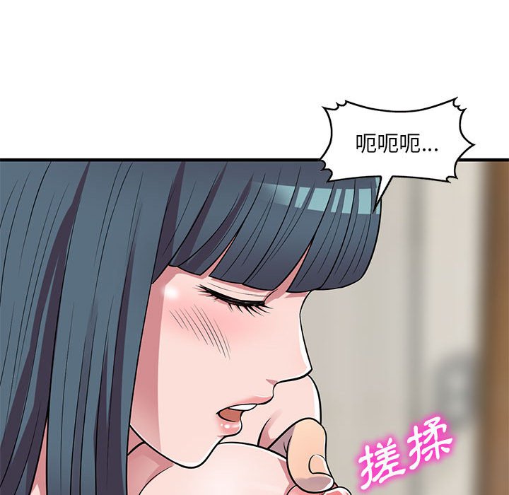 《楼下房客不安分》漫画 第23章