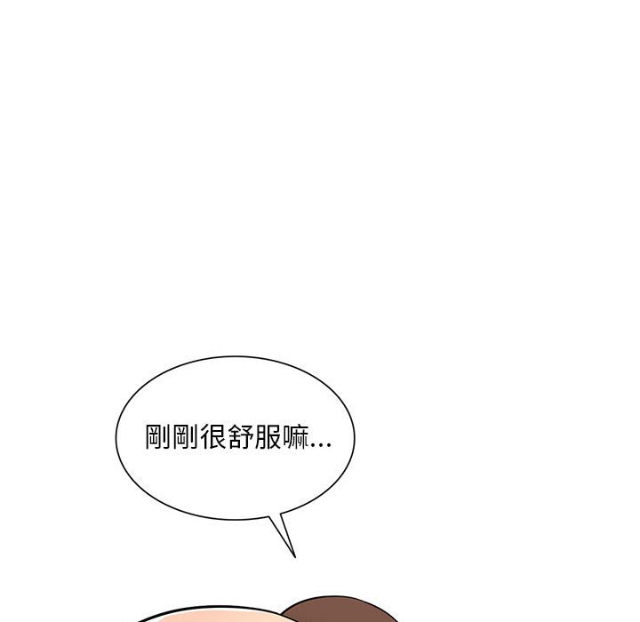 《楼下房客不安分》漫画 第23章
